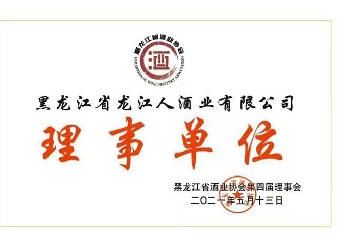 理事单位