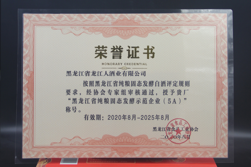 荣誉证书