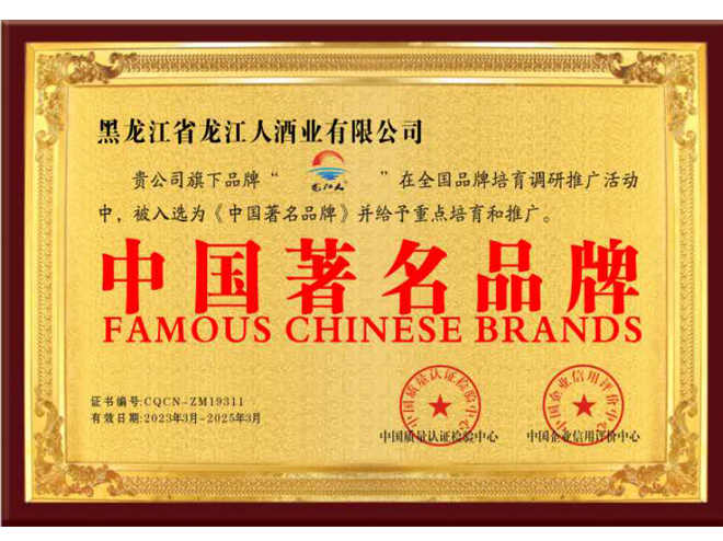 中国著名品牌